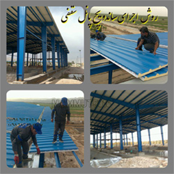 خرید ساندویچ پانل در اراک
